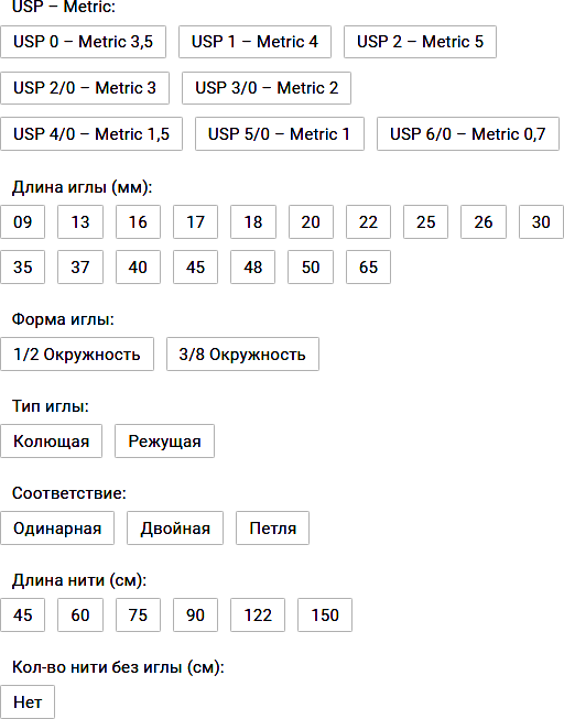 PDO USP 1 Шовный материал Полидиоксанон (ALCADINONE), стерил.