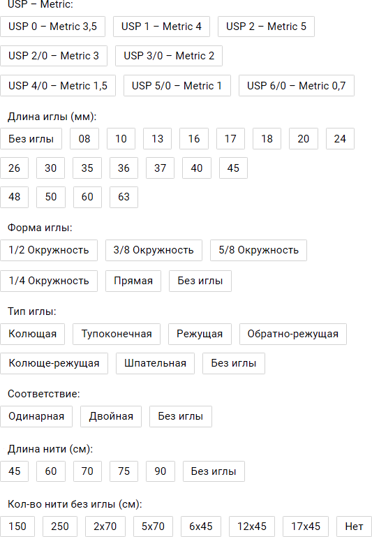 PGA Шовный материал Полигликолид (ALCASORB), стерил.