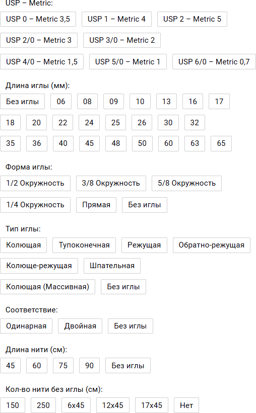 PGLA USP 5-0 Шовный материал Сополимер гликолида (90%) – Лактида (10%) (ALCALACTINE), стерил. (Викрил)